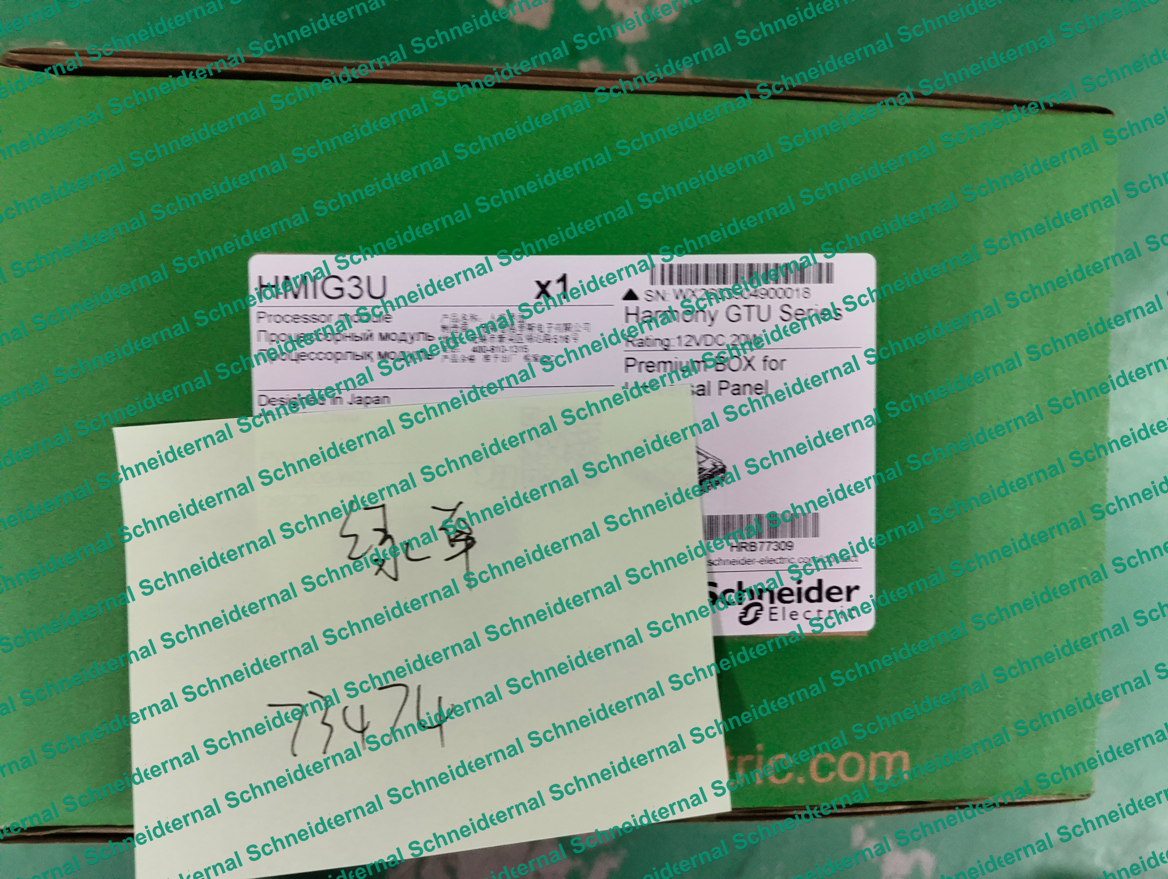 Magelis HMI HMIG3U